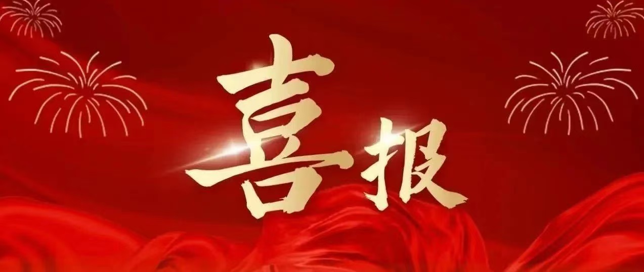 喜报｜我校学生在2025“华夏奖”文化艺术设计大赛中荣获佳绩