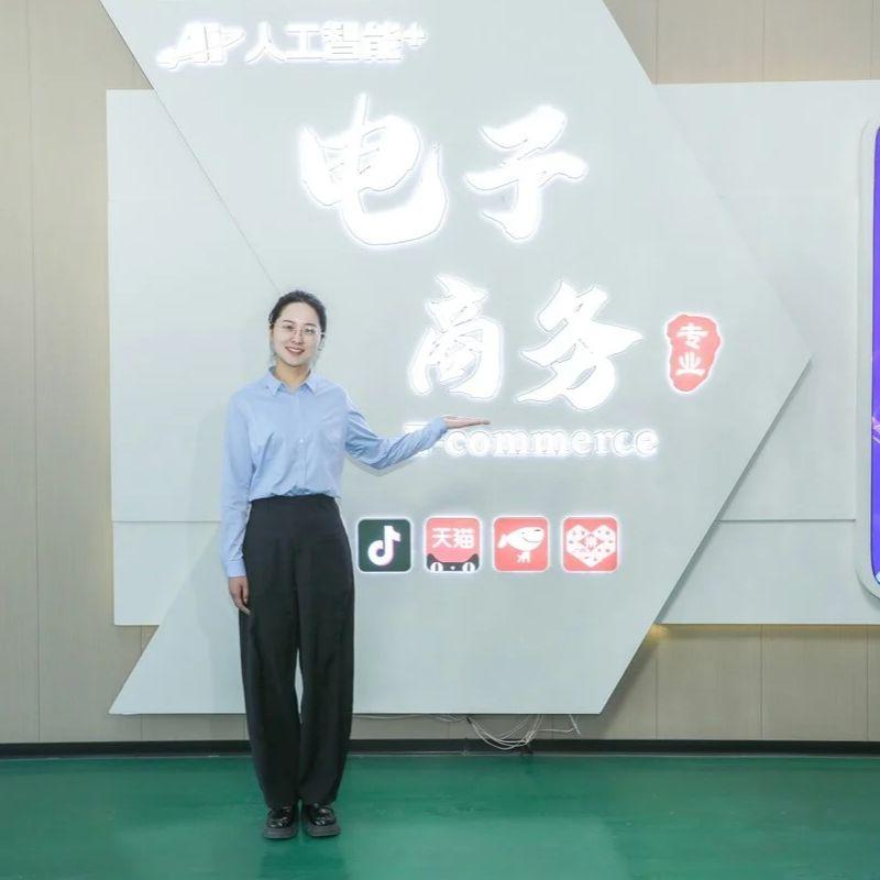 电子商务