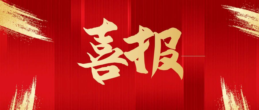 我校学子在第四届 “创研杯” 全国大学生英语翻译竞赛中斩获佳绩