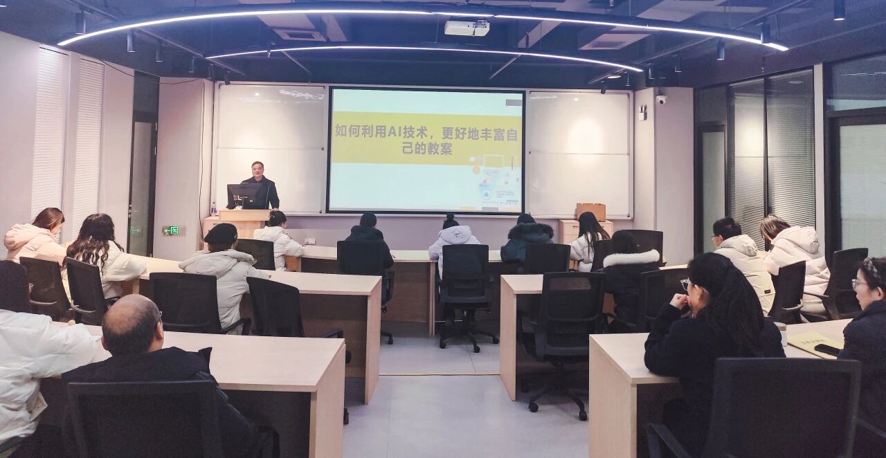 人工智能应用学院举办“AI赋能教学创新”专题教研活动