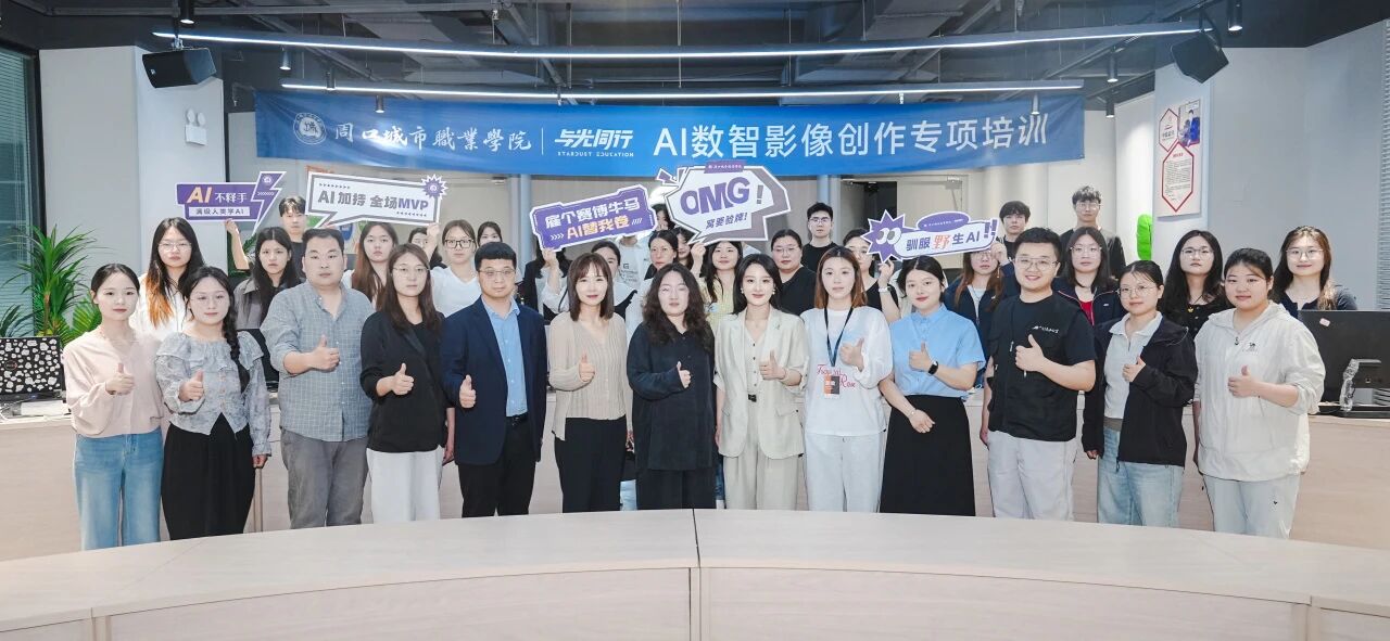 河南首家“光影AI产业学院”订单班正式开班！