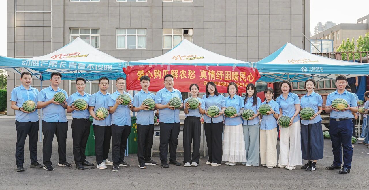 我校溢价购瓜17000斤，助力瓜农纾困解难