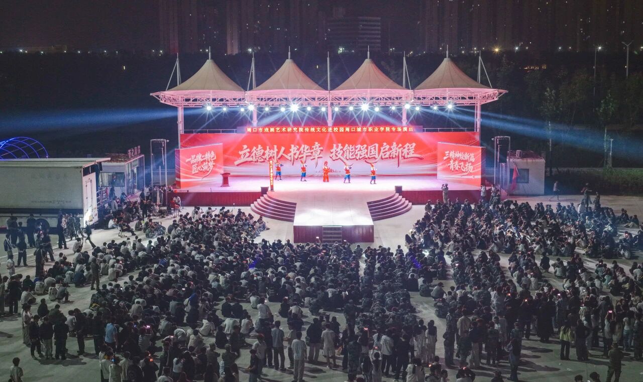 周口戏剧艺术研究走进周口城市职业学院 点亮美育课堂