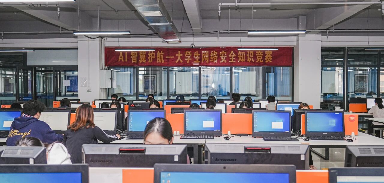 我校举办大学生网络安全知识竞赛，筑牢校园安全屏障