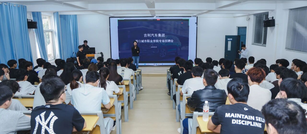 我校开展2027届毕业生“金秋启航”校园招聘月系列活动