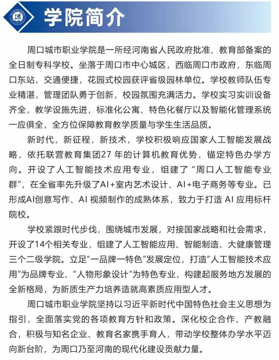 微信图片_20250630160636