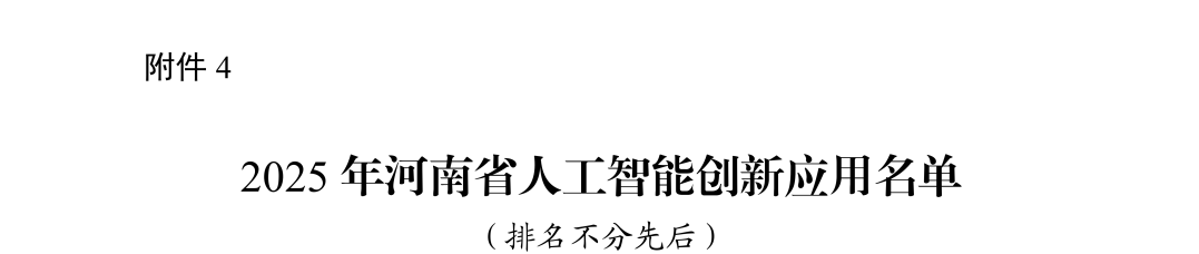 微信图片_20250630161525 微信图片_20250630161525