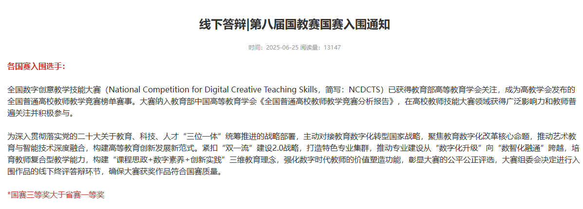 微信图片_20250917112549_153_93.png 微信图片_20250917112549_153_93.png