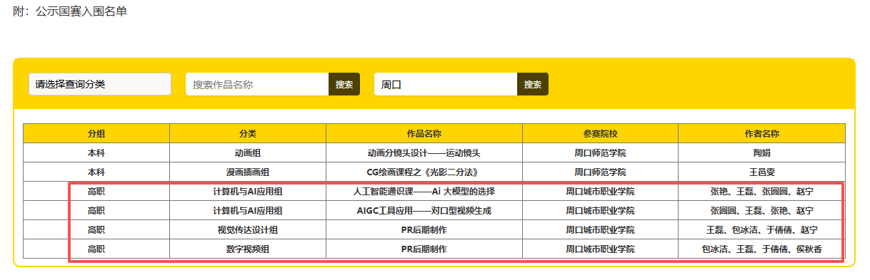 微信图片_20250917113022_155_93.png 微信图片_20250917113022_155_93.png