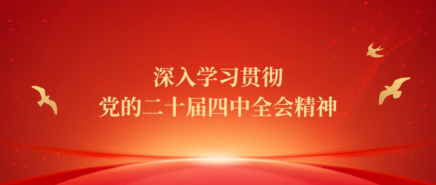 红金色现代简约红色文化宣传微信公众号封面 (1)
