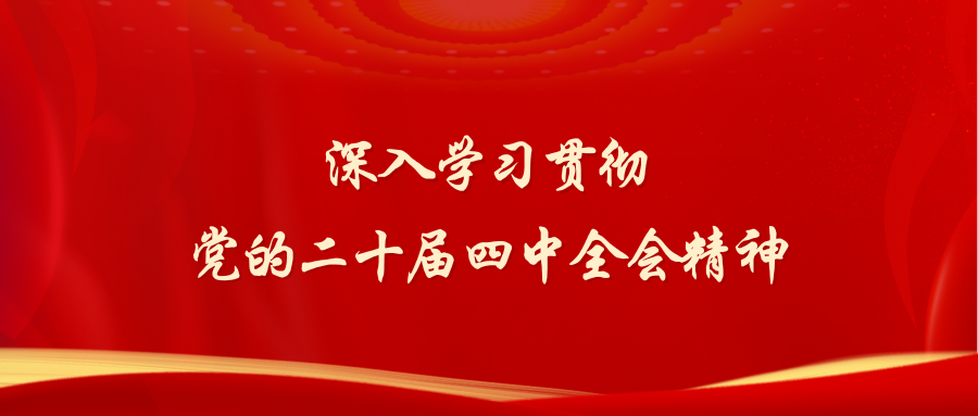 红金色中国风政务微信公众号封面