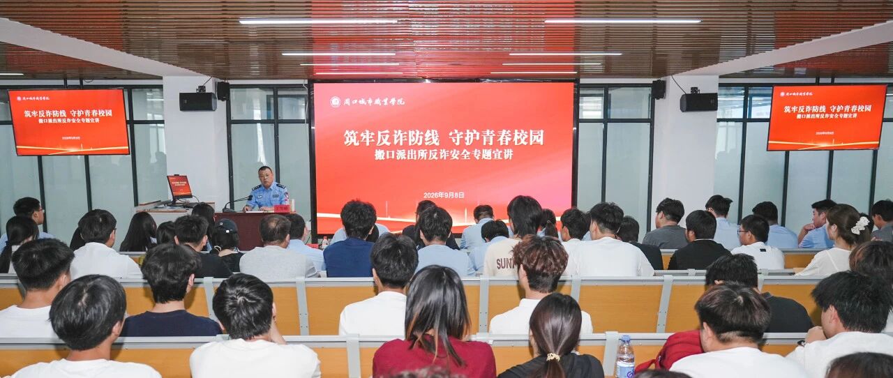 微信图片_2026-09-14_162106_529